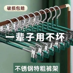 家庭用の無傷のズボンを挟んでズボンのステンレスを挟みます。