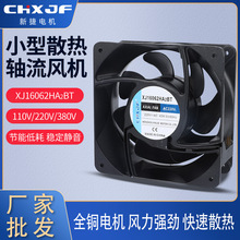 16062 風機風扇 220V 電焊機櫃 配電箱 工業軸流風機380V機箱散熱