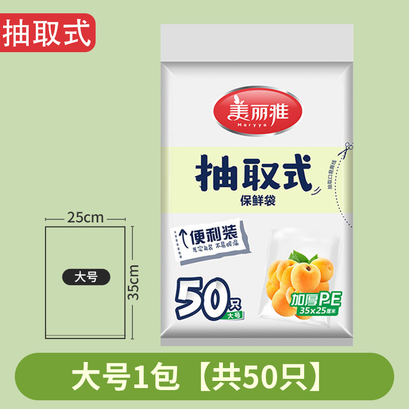美しい雅鮮度保持袋食品級家庭用高温増厚点断式キッチン冷蔵庫用pe食品袋卸売り