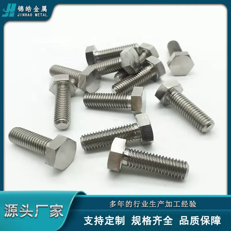 厂家供应TA2纯钛外六角螺丝钉钛合金螺栓规格齐全摩托车用可加工