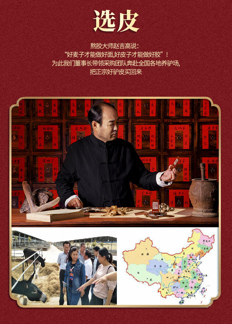 Ejiao Blocks (Equus asinus Colla Corii) — Dong'e Donkey-Hide Gelatin for Traditional Decoctions quality and texture