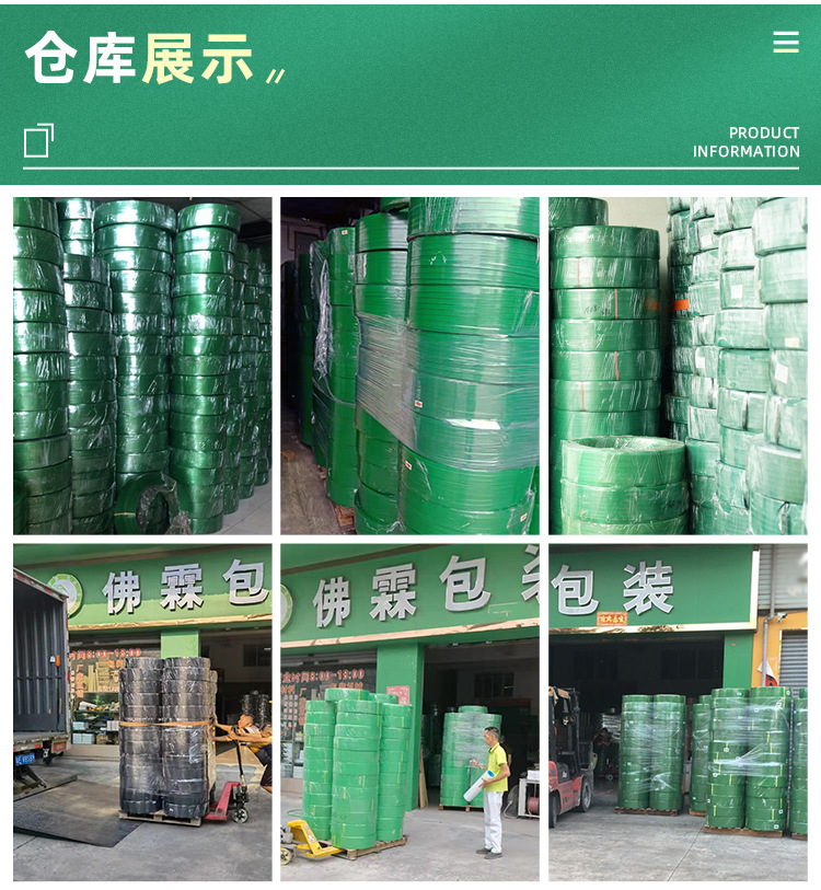 PET塑钢打包带设计_11