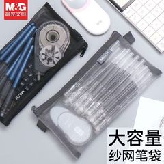 朝の光APB95494透明な網の糸の筆の袋は簡単で大容量の学生の試験の網の文房具の袋の鉛筆の袋です。