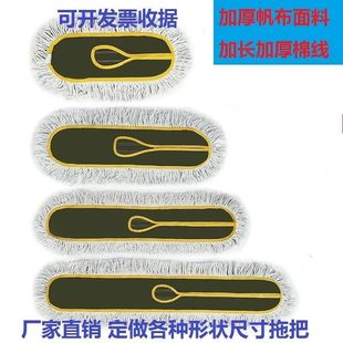 Dust mop Cover Flat mop replacement cloth mop head thickened cotton thread mop large row mop