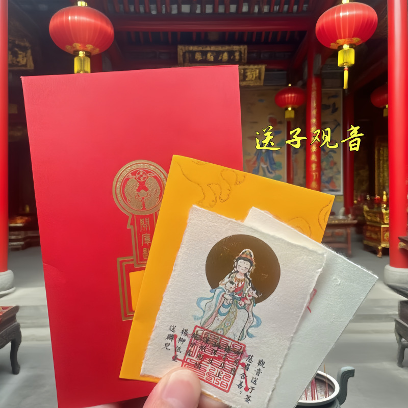 十二生肖手机送子观音好孕贴泰山碧霞元君金盆高元帅送子好孕连连|undefined