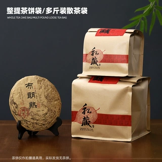 厂家批发茶叶袋散茶袋茶饼袋牛皮纸铝箔袋空龙井绿茶礼品袋自封袋