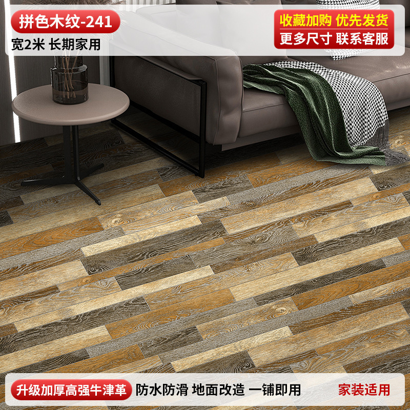 3米宽地板革整张水泥地直接铺家用大尺寸加厚耐磨防水防滑pvc地垫|undefined