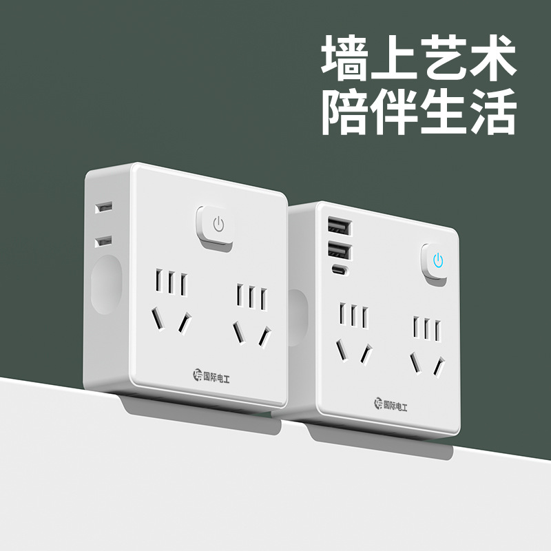 插座转换器多孔面板无线排插插板插排usb一转多用一转六功能插头