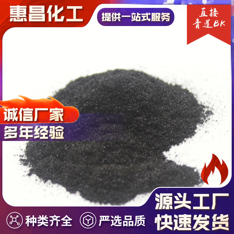 直接染料 直接青莲 BK无锡惠昌厂家直供 欢迎来电咨询订购