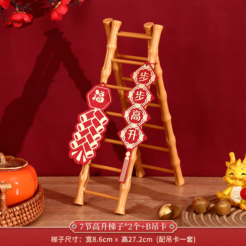 中式乔迁梯子摆件步步高升竹梯新居礼物创意喜庆搬家装饰用品大全|undefined