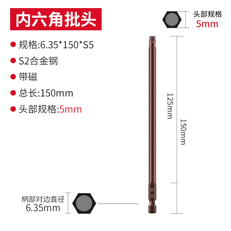 エンジンウェイS2内六角ロットヘッドエア電動ドライバーヘッドマント強磁気六角電気回転ドリル電気ロットヘッド|undefined