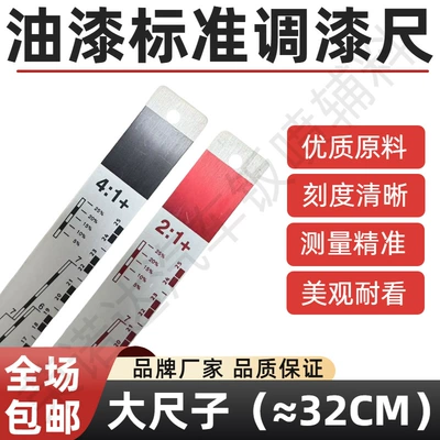 Paint Mixing Lid 1L/4L Universal: Sheet Metal Spray Repair - large-paint-ruler-2-141-1-pack