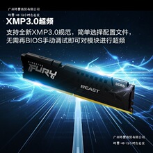 Kingston/金士顿 FURY Beast DDR5 5600 6000 6400 16G 32G内存条