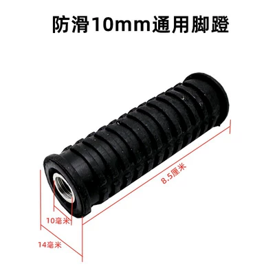 Electric vehicle pedal Mmax110P Central Axis Pedal Pedal - one-10mm-nut-type-anti-slip-pedal