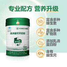 招商代理合作新日期绿洲糖可平奶粉中老年蓝帽奶粉无蔗糖批发