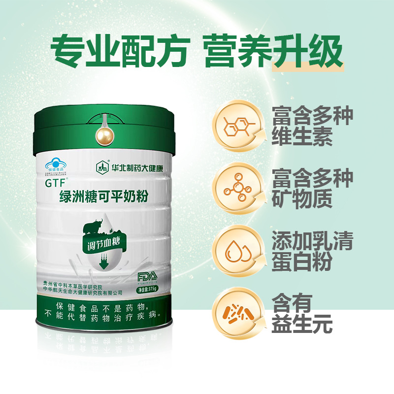 招商代理合作新日期绿洲糖可平奶粉中老年蓝帽奶粉无蔗糖批发