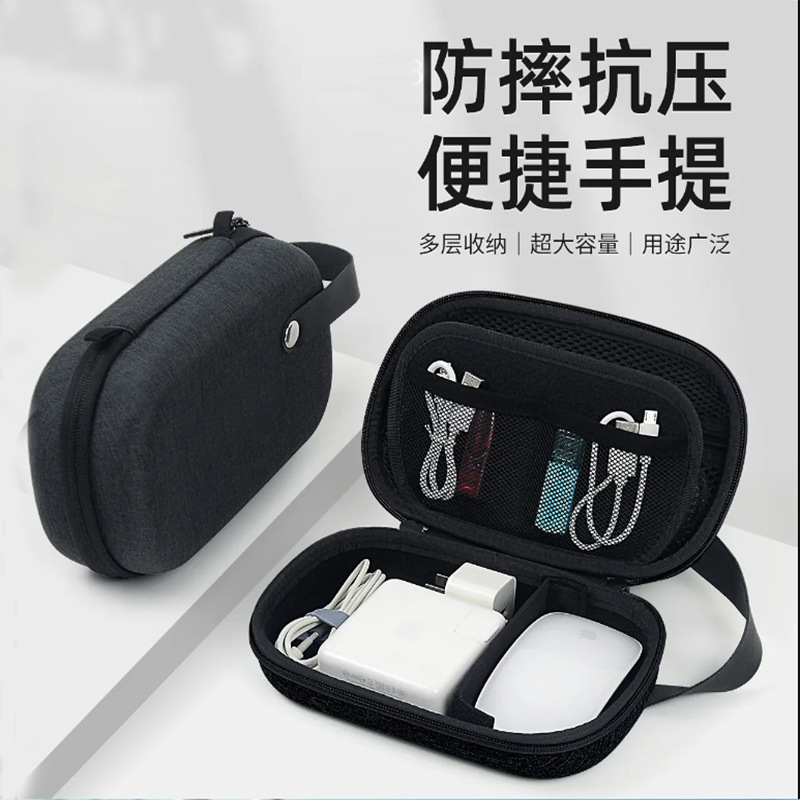 Eva Hard Shell Anti-Fall and Pressure-Resistant Power Supply Cosmetics Bag Charger Data Cable Digital Portable Cosmetics Bag