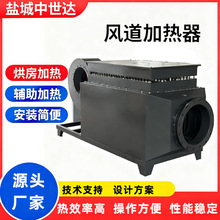 风道加热器废气处理预热炉脱硫脱硝烟气加热风道加热炉烘房加热器