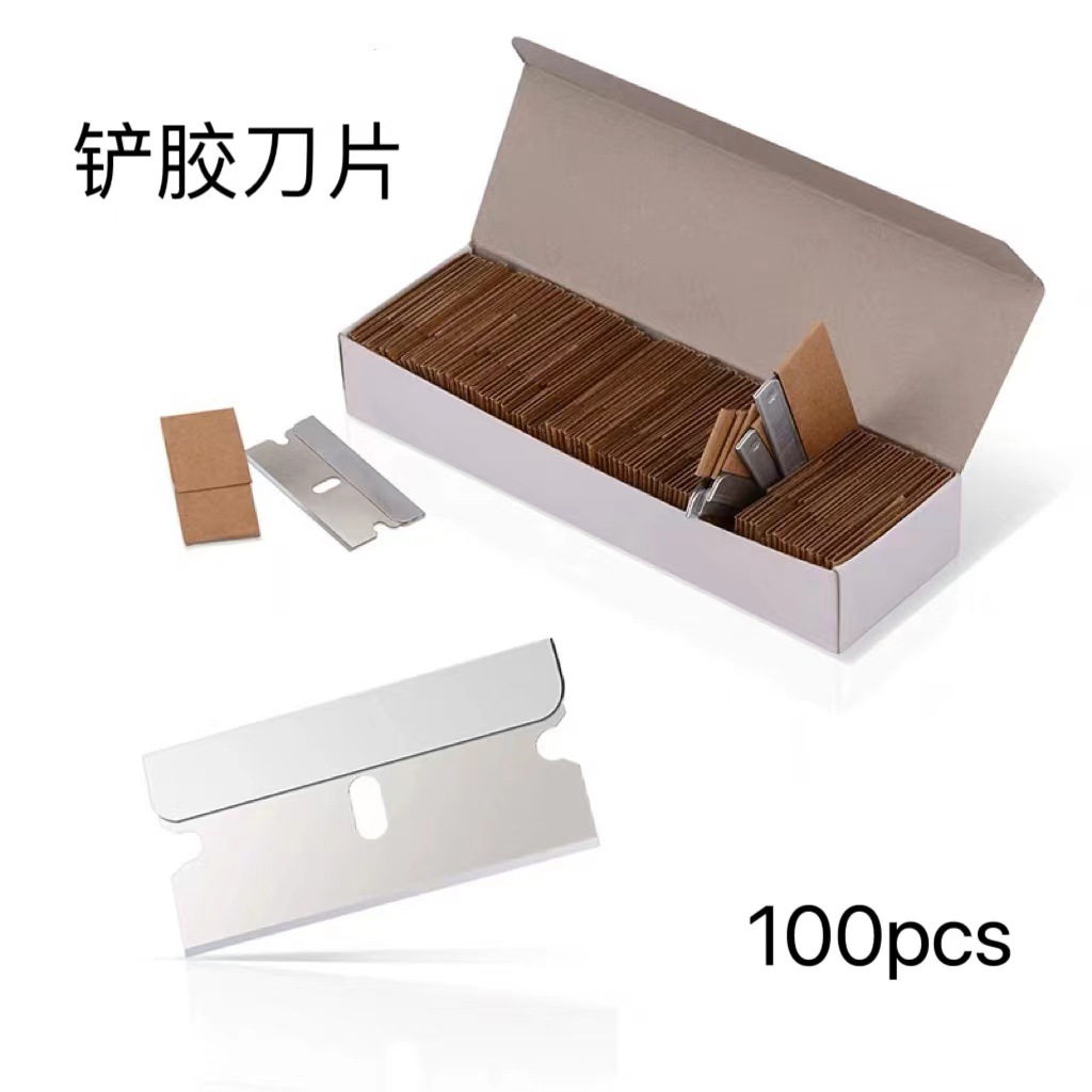 碳钢刮刀片修脚刀旧膜除胶刮板清洁铲刀片刮刀替换刀片100片每盒