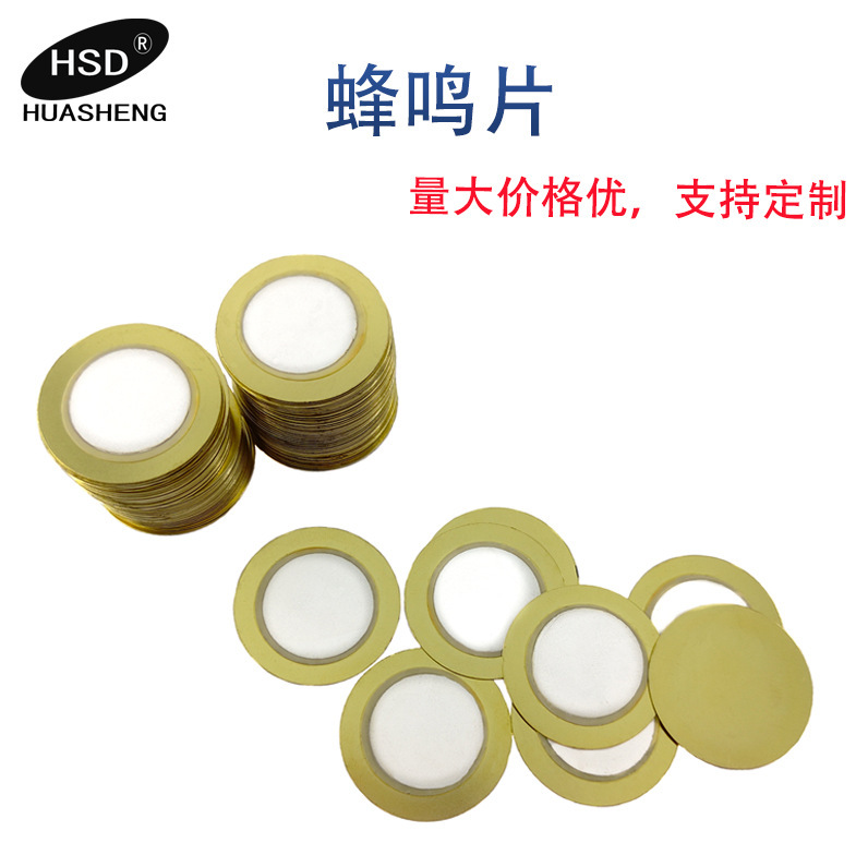 工場供給27mm鉄片ブザーセラミック20mmブザー27mmブザー|undefined