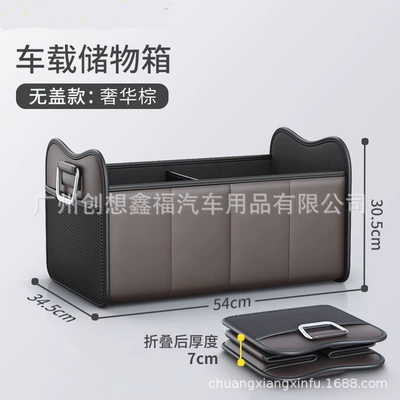 Cross-Border Car Trunk Storage Box Car storage bag/box - brown-leather-can-be-customized