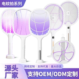 电子灭蚊器;发热垫;USB风扇