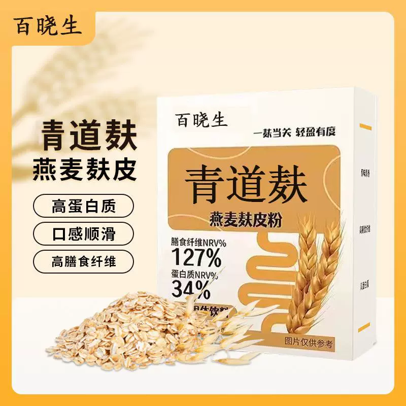 Baixiaosheng Овсяные отруби Кожный порошок Пищевая волокнистая пудра Фитнес-заменитель еды Порошок Питательный завтрак Овсянка Быстрорастворимый порошок