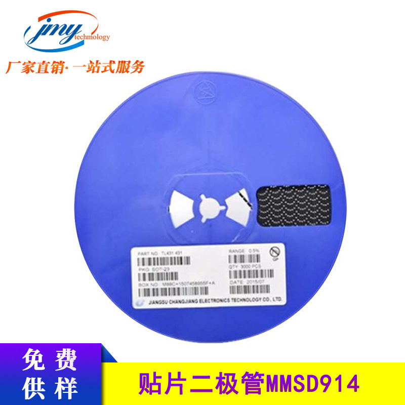 CJ/长电 MMSD914 贴片二极管 封装SOD123 丝印5D 原装现货直销