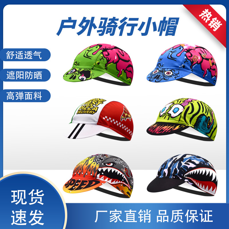 骑行小帽户外运动软帽夏季防风防晒运动帽自行车摩托车内胆头套帽