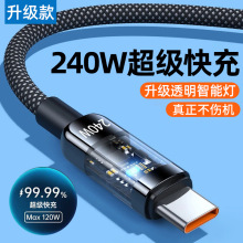 ���L͸��240W�������Typec�������m���A��sҫvivoppo��늾��羳