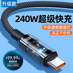 延長透明240W超急速充電Typecデータケーブル適用華為栄光vivo ppo充電線クロスボーダー