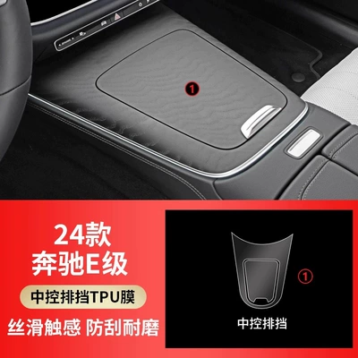 Car interior film Interior Film 260 Instrument Navigation - 24-26-gear-film