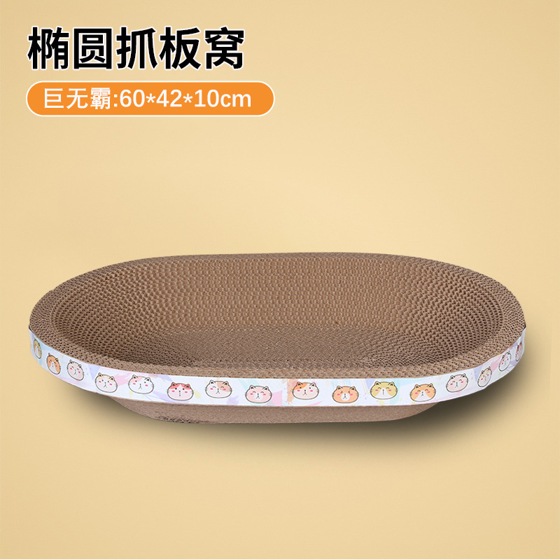 타원형 | 직경 60cm + 프리 캣[ 15kg 이내 적용]