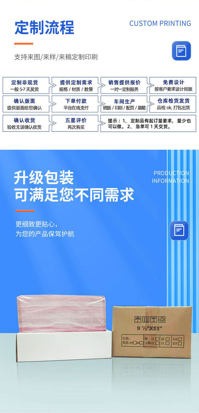 双旗-详情页-源文件改_01_07