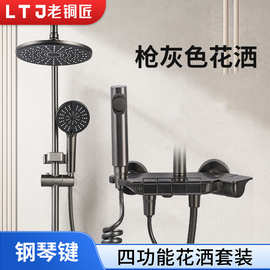 老铜匠花洒套装枪灰色现代全铜浴室家用淋浴花洒卫生间增压花洒