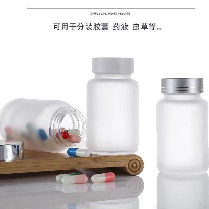 大口透明磨砂瓶100ml胶囊瓶虫草含片小药瓶保健猴魁分装瓶药粉瓶