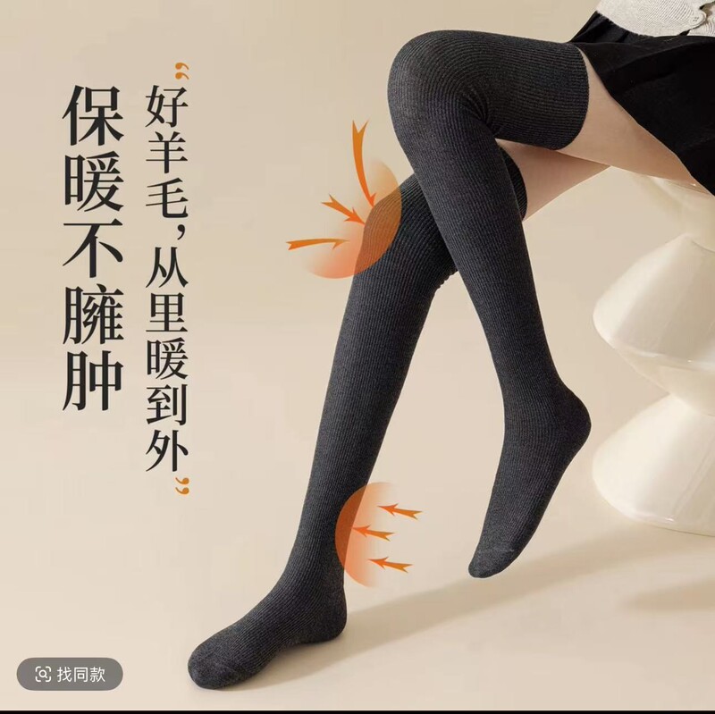 Versatile Ankle Protector 2025 Autumn/Winter Versatile Fashion Simple Women's Wool Over-The-Knee Socks