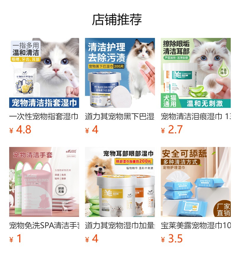 预览状态下无法点击,发布后,可点击跳转到对应的商品页面