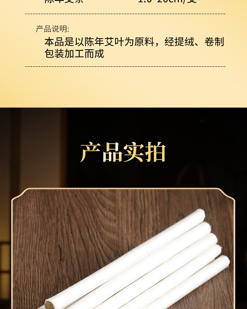 Moxa Stick 1.0×20cm Ai Tiao Moxibustion Bar for Home Warming Therapy specifications