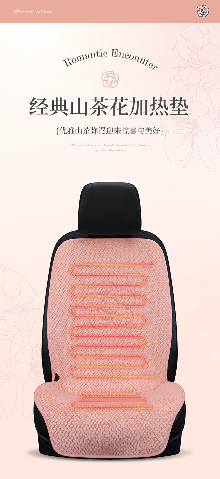 New camellia 12v electric heating car seat cushion USB size car universal single five winter plush cushion