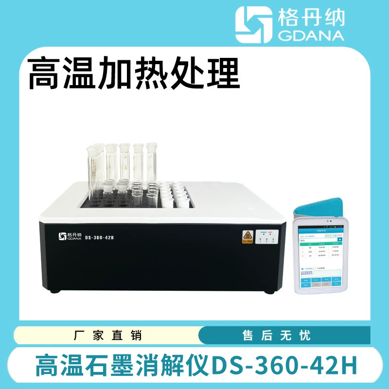 42 отверстия Высокотемпературный графитовый дезактиватор беспроводной Bluetooth-контроль окружающей среды для диссоциации пищевых образцов