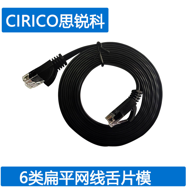 Six types of flat network cable CAT6 Gigabit six types of finished Network jumper pure copper computer 1 meter 2 meter 3 meter 5 meter 10m
