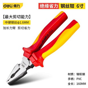 Deli Electrician's Special Insulated Labor-Saving Wire Pliers, Needle-Nose Pliers, Diagonal Pliers, Vise 6/7/ 8inch Voltage-Resistant Industrial