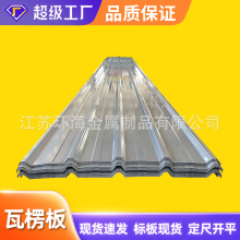 YX28-205-820型压型铝瓦 铝瓦楞板金属屋面瓦彩钢瓦