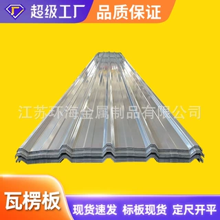 YX28-205-820型压型铝瓦 铝瓦楞板金属屋面瓦彩钢瓦