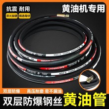 气动黄油机黄油枪批发 通用双层高压油管防爆钢丝管出油软管配件