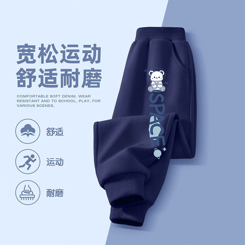 休闲卫裤/宇宙熊蓝 / 110cm