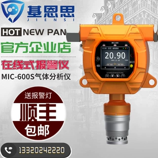 固定式甲胺浓度检测仪MIC-600S-CH5N在线式甲胺探头报警仪监测仪