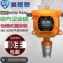 固定式在线式浓度mic-600s-ch5n报警仪