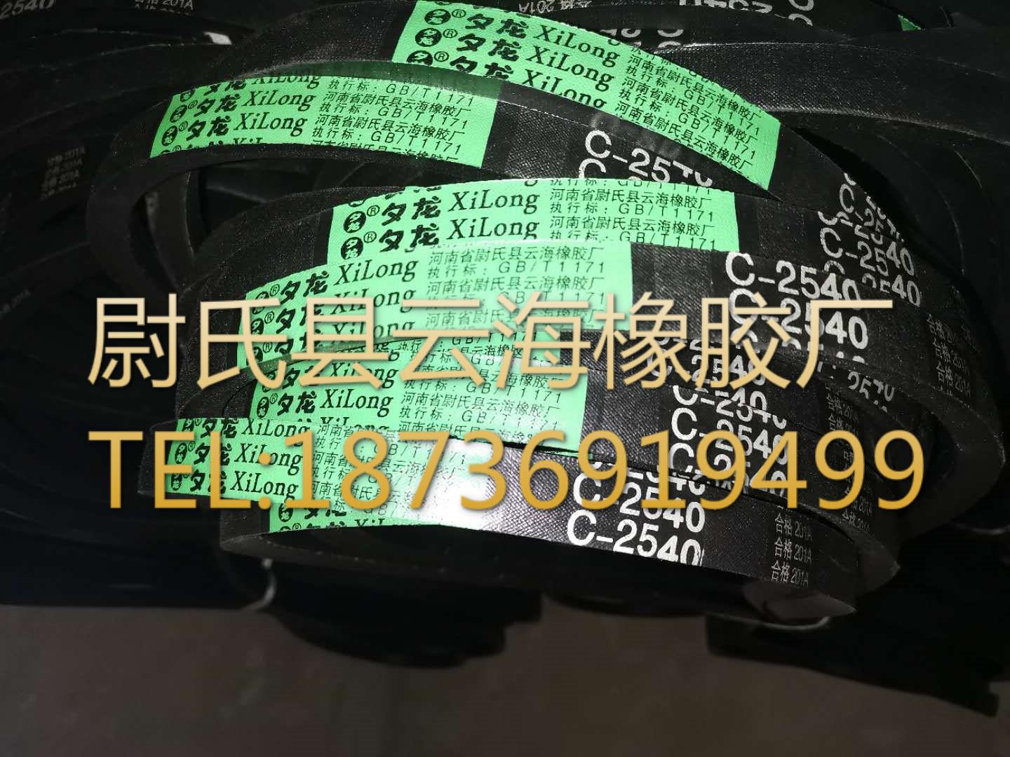 C-2540普通V带 C型三角带 机械设备用三角带 矿山设备用C型三角带